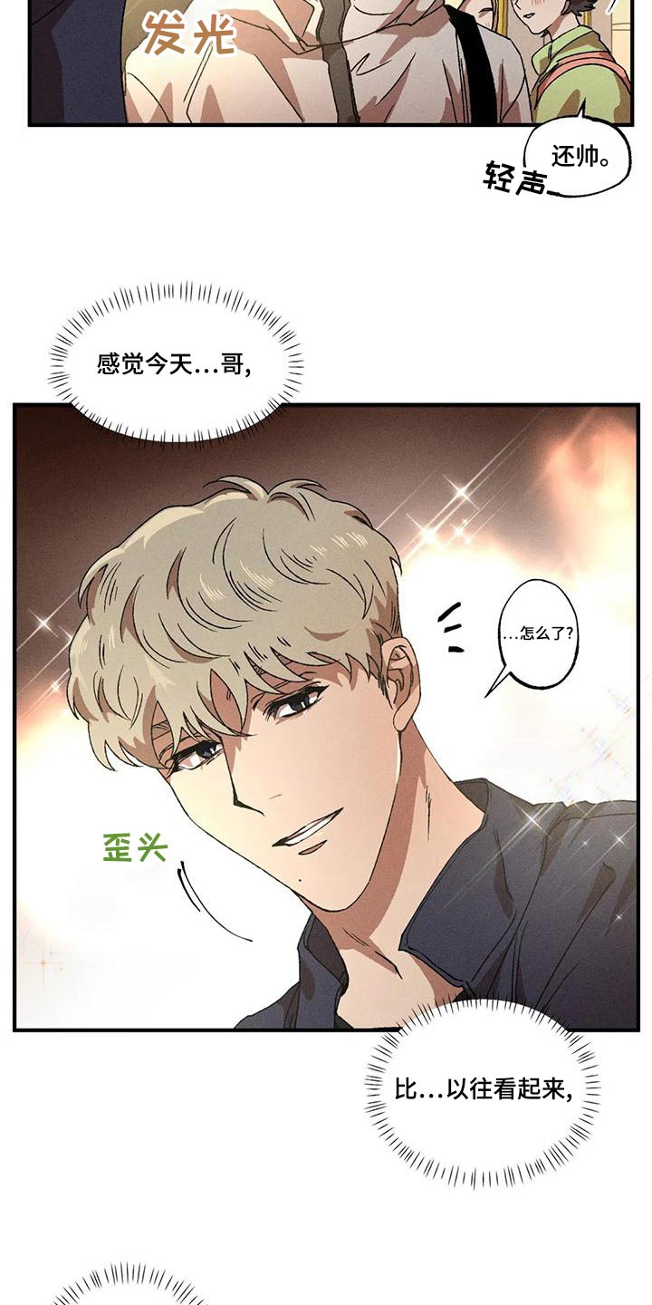 多重陷阱漫画,第104章：出门1图