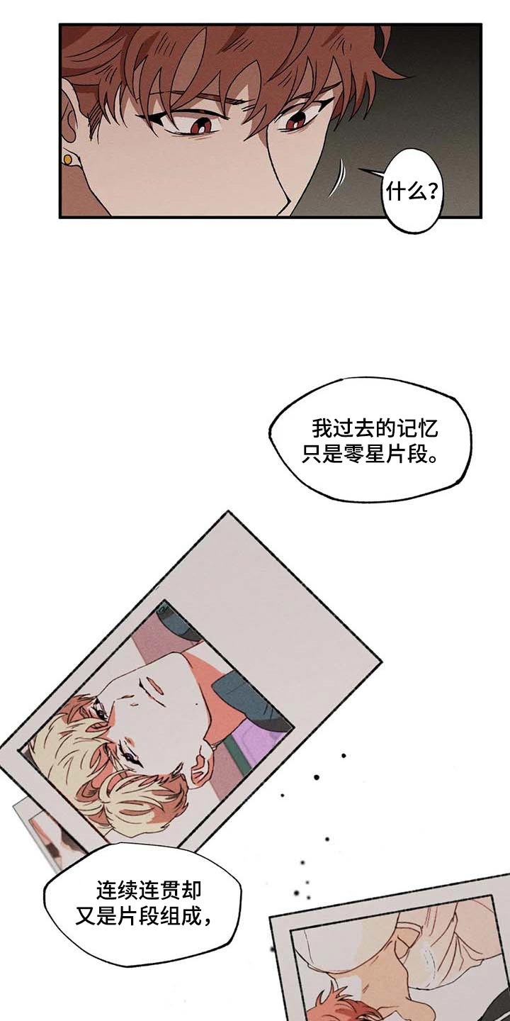 多重陷阱漫画,第50章：不再痛苦2图