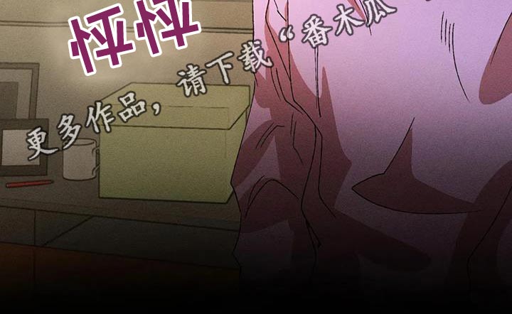 多重陷阱漫画,第122章：克制2图
