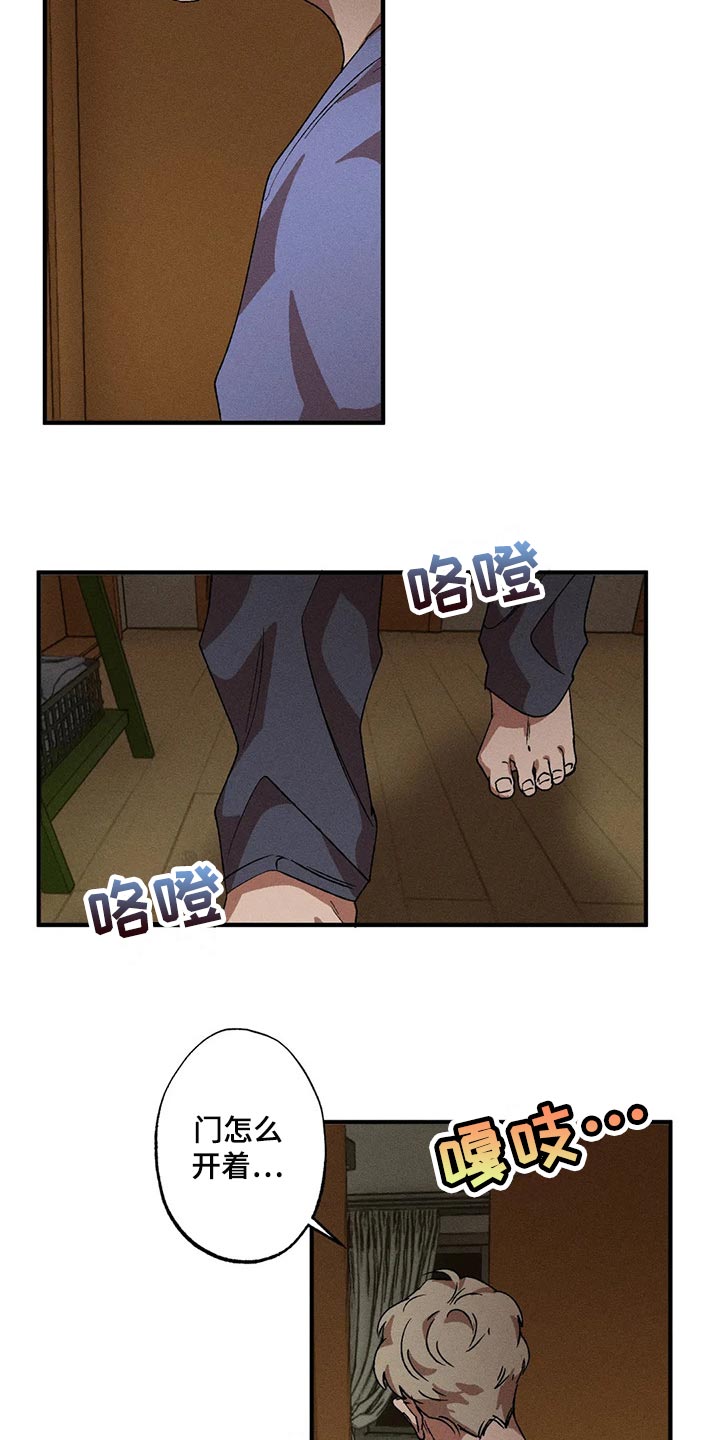 多重陷阱漫画,第81章：胡思乱想1图