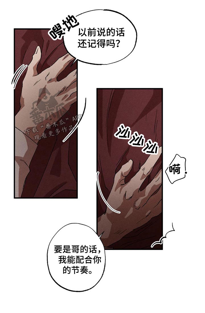 多重陷阱漫画,第98章：继续1图