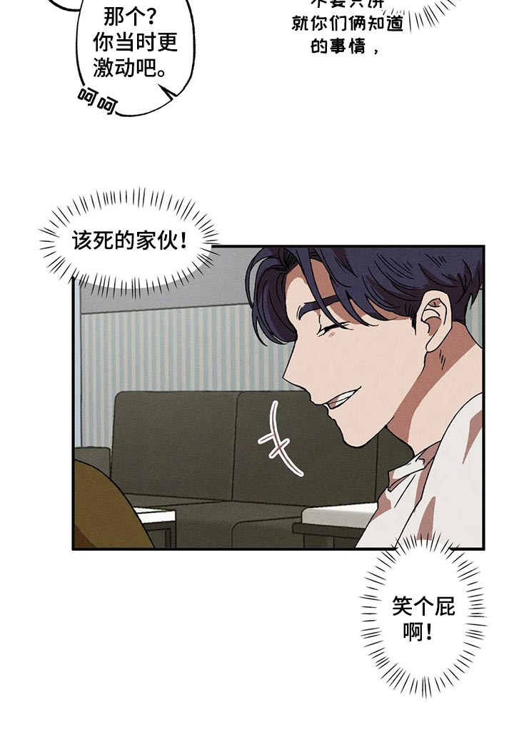 多重陷阱漫画,第38章：遵守礼仪2图