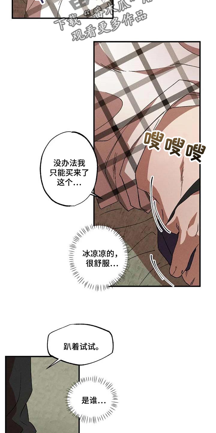 多重漫画,第63章：理想型2图