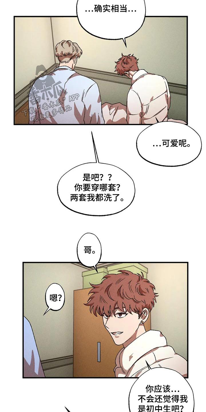 多重曝光详细教程漫画,第115章：睡衣1图