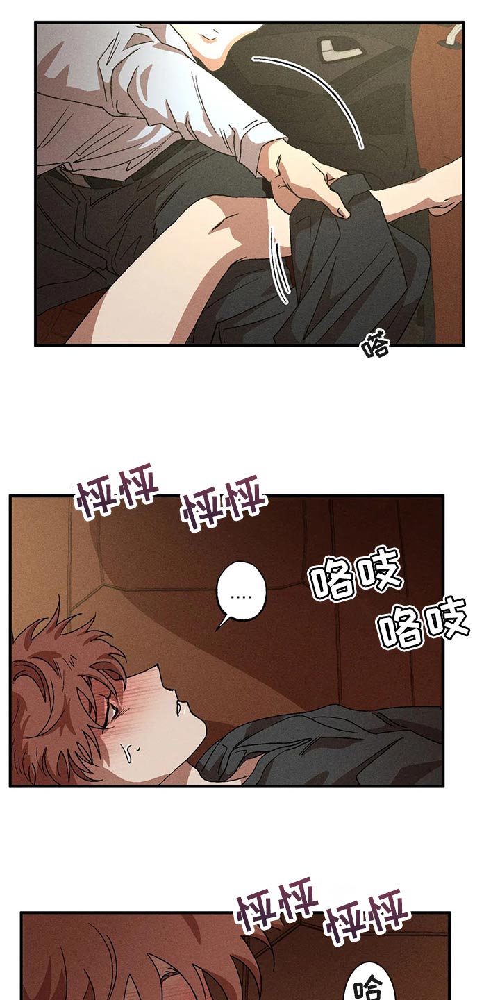多重陷阱漫画,第87章：享受其中1图