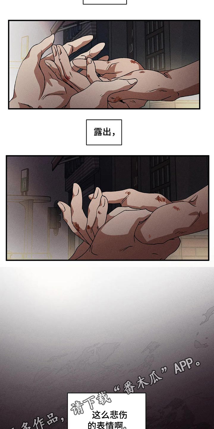 多重陷阱漫画,第96章：我也很担心2图