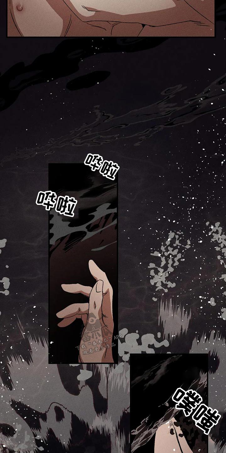 多重陷阱漫画,第109章：记忆2图