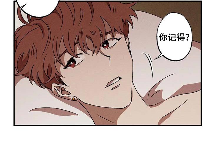 多重陷阱漫画,第50章：不再痛苦1图