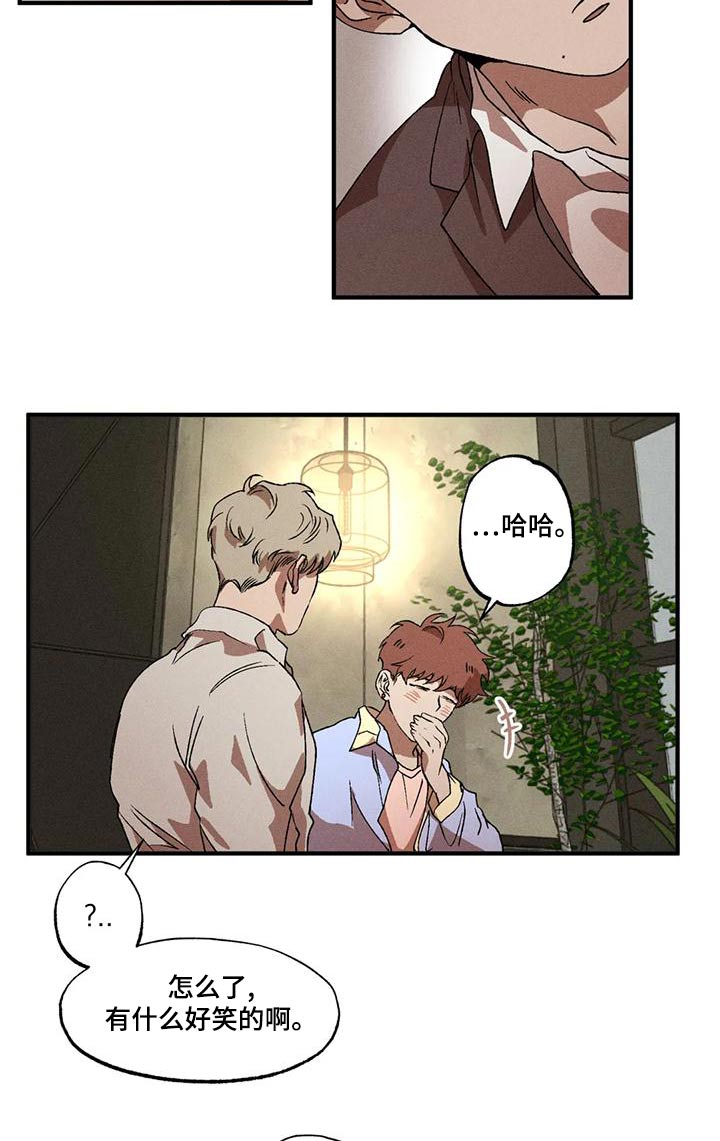 多重陷阱别名漫画,第111章：温柔2图