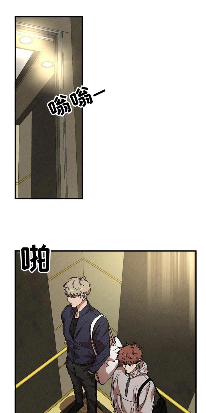 多重陷阱漫画,第104章：出门1图