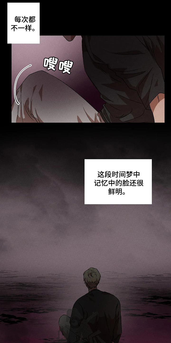 多重陷阱漫画,第62章：渴望1图