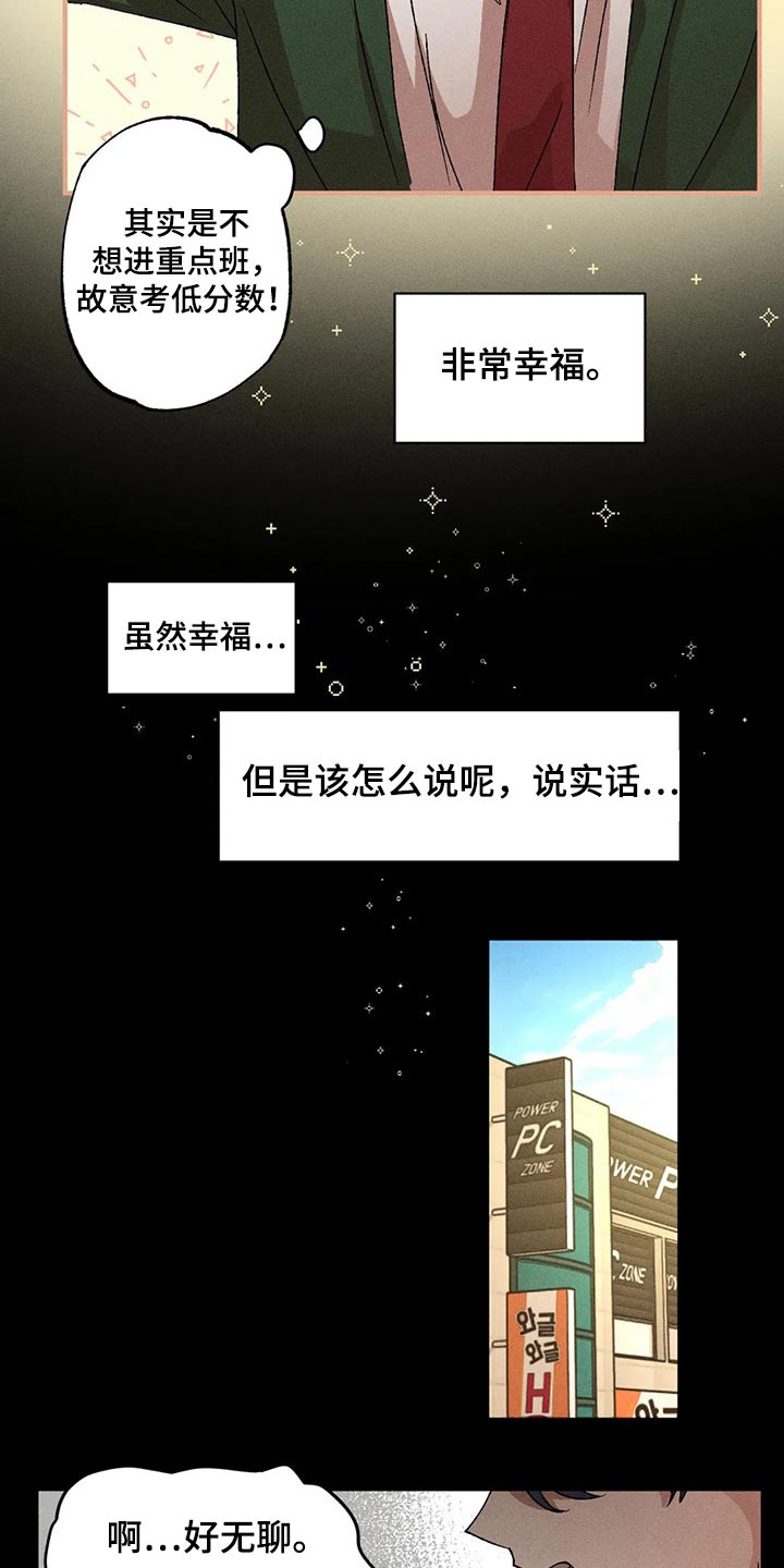 多重陷阱漫画,第98章：继续1图
