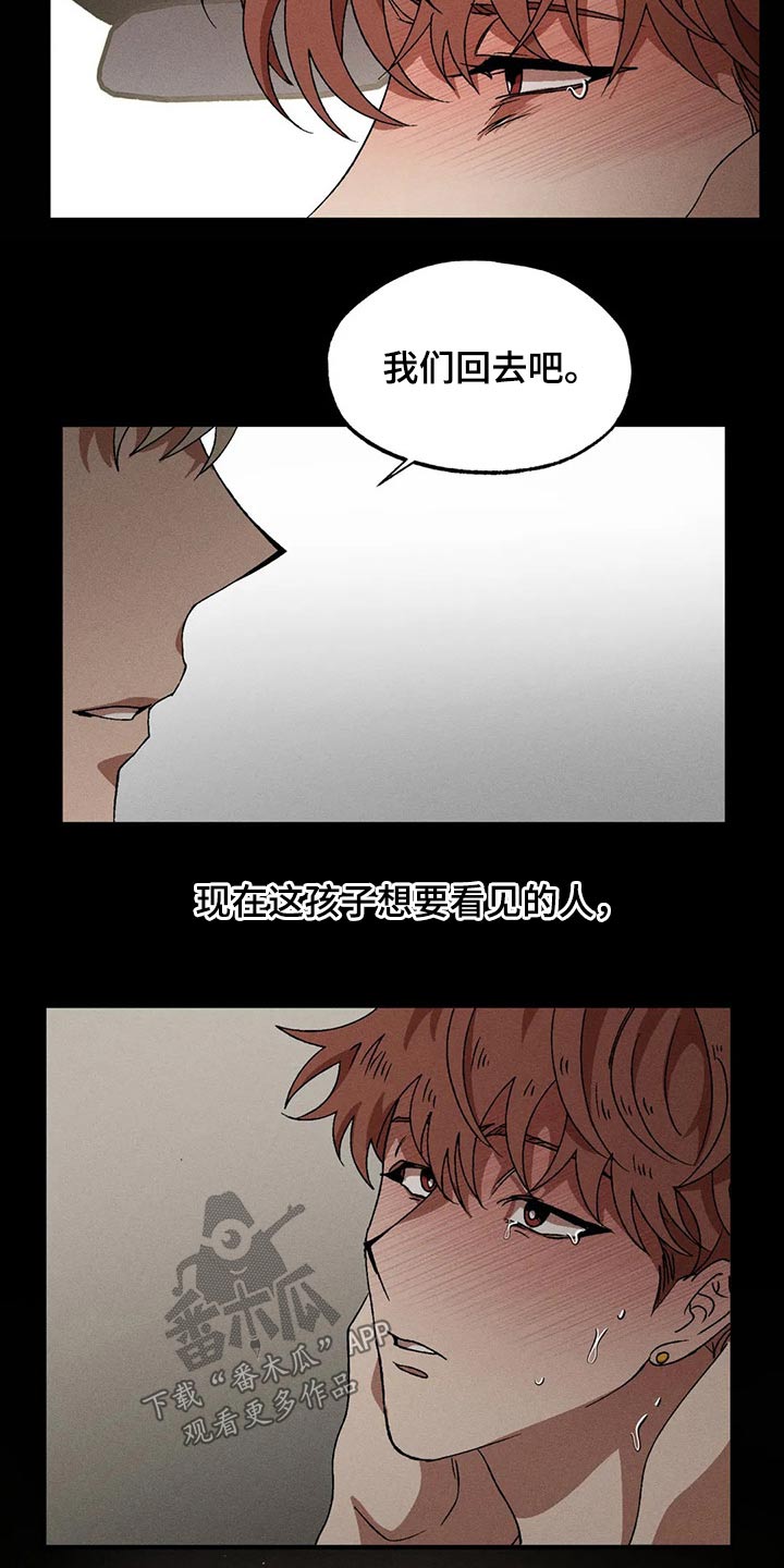 多重陷阱漫画,第90章：发生了什么1图