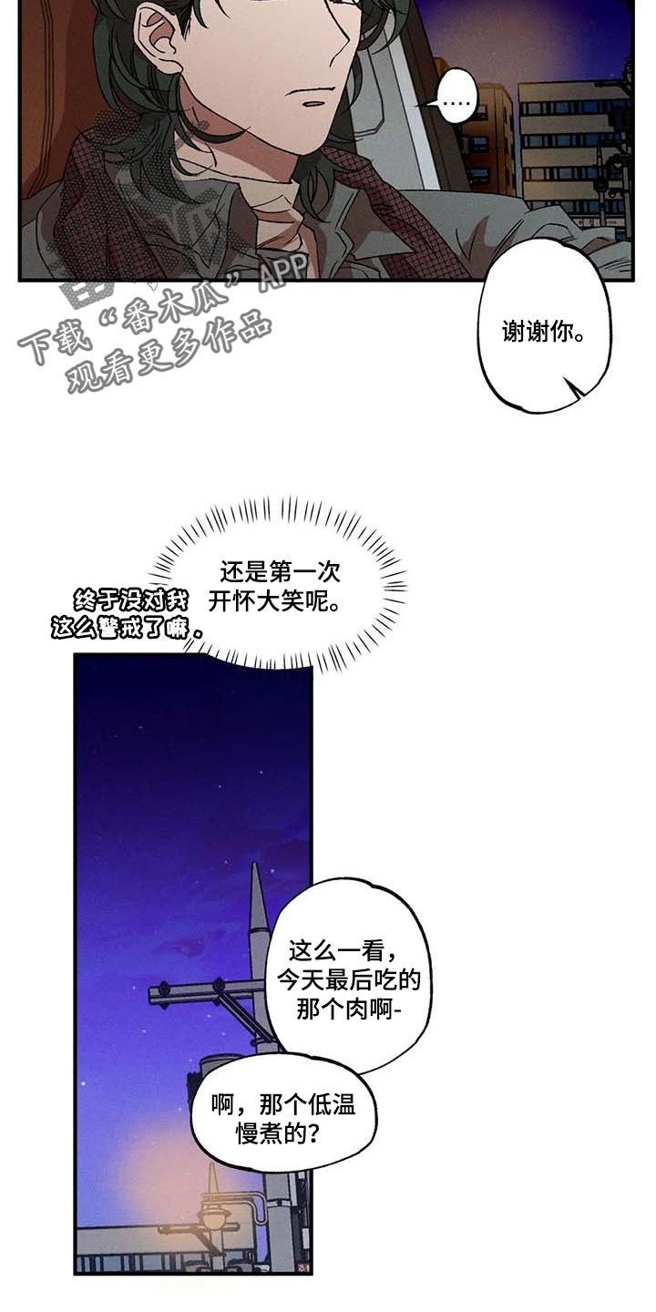 多重陷阱漫画,第34章：煮沸的石油桶2图