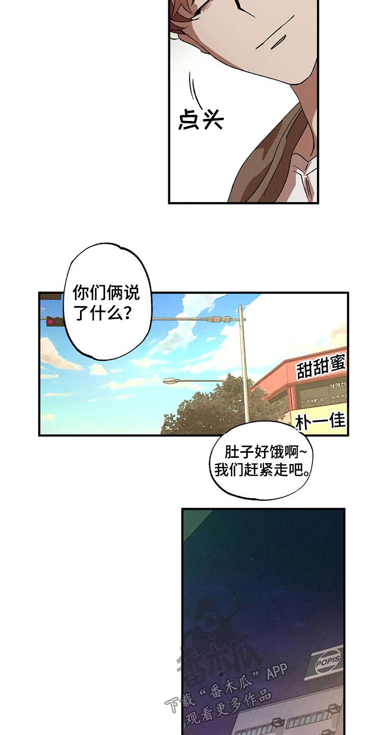 多重陷阱漫画,第92章：下次1图