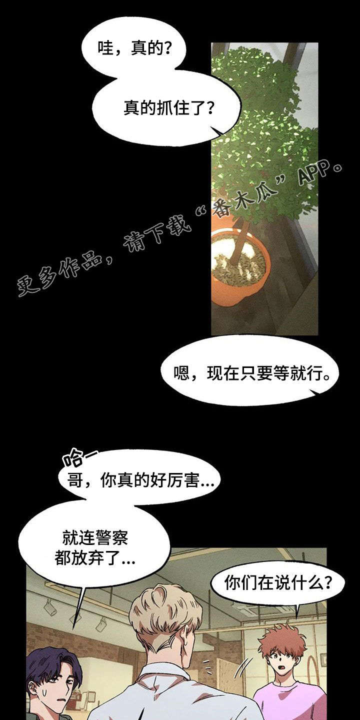 多重陷阱漫画,第132章：【番外】毅力1图