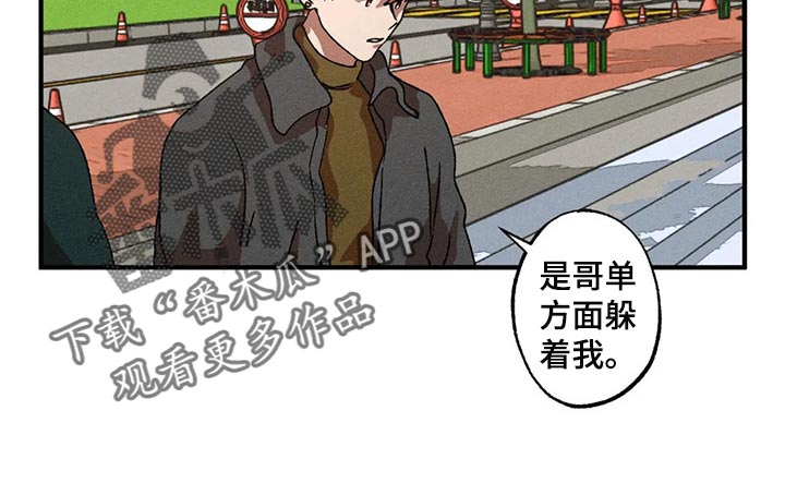 多重陷阱漫画,第36章：不觉得是称赞1图
