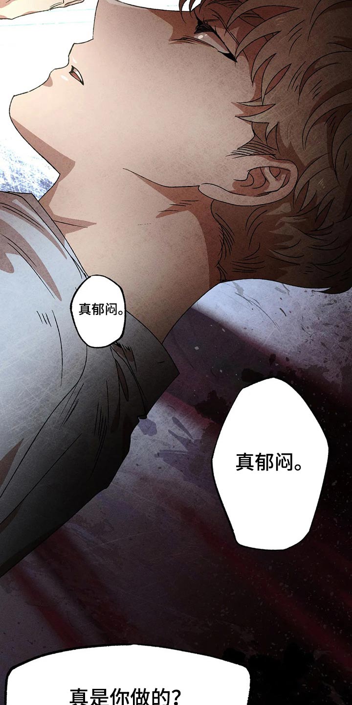 多重陷阱漫画,第90章：发生了什么1图
