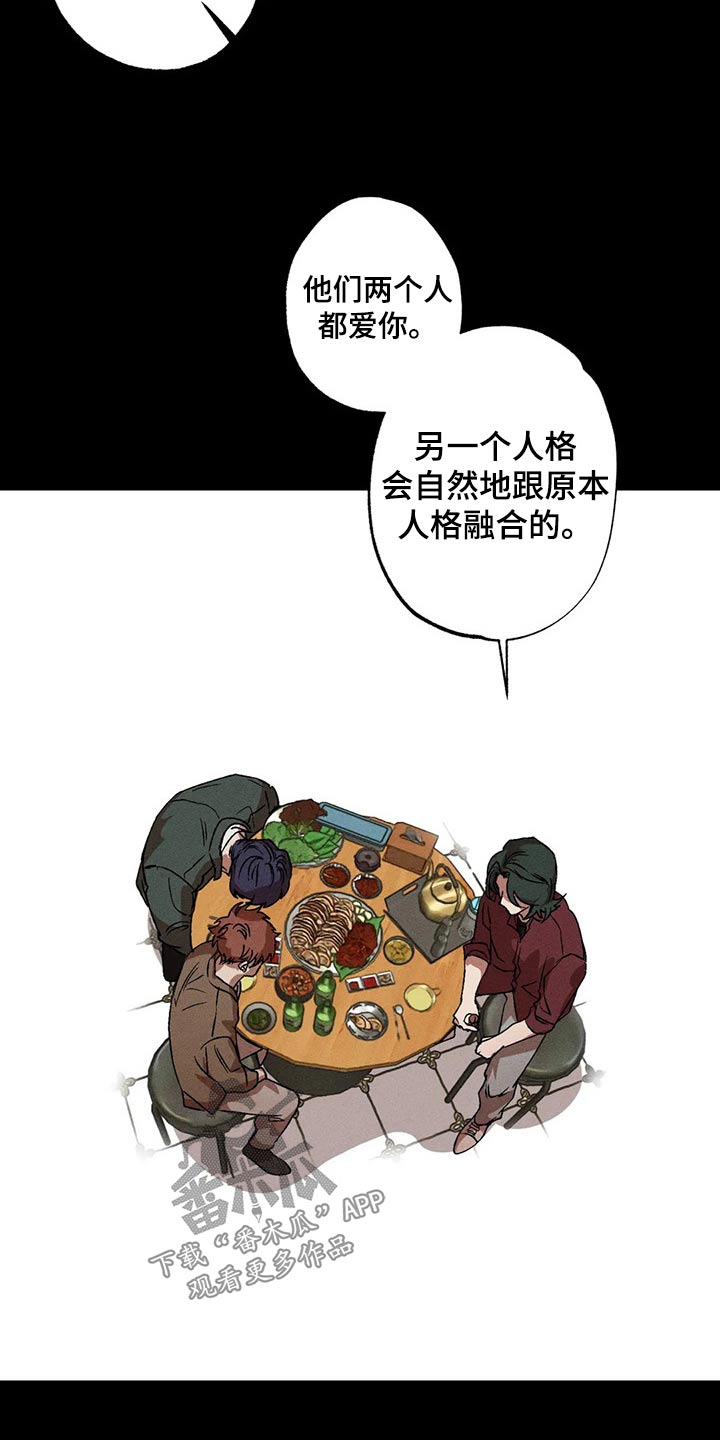 多重陷阱漫画,第101章：再一次2图