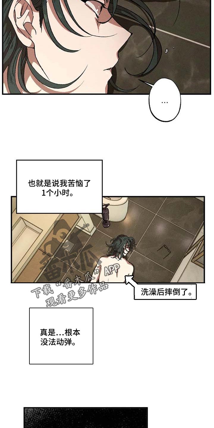 多重线性回归分析和多元线性回归分析漫画,第54章：丑样2图