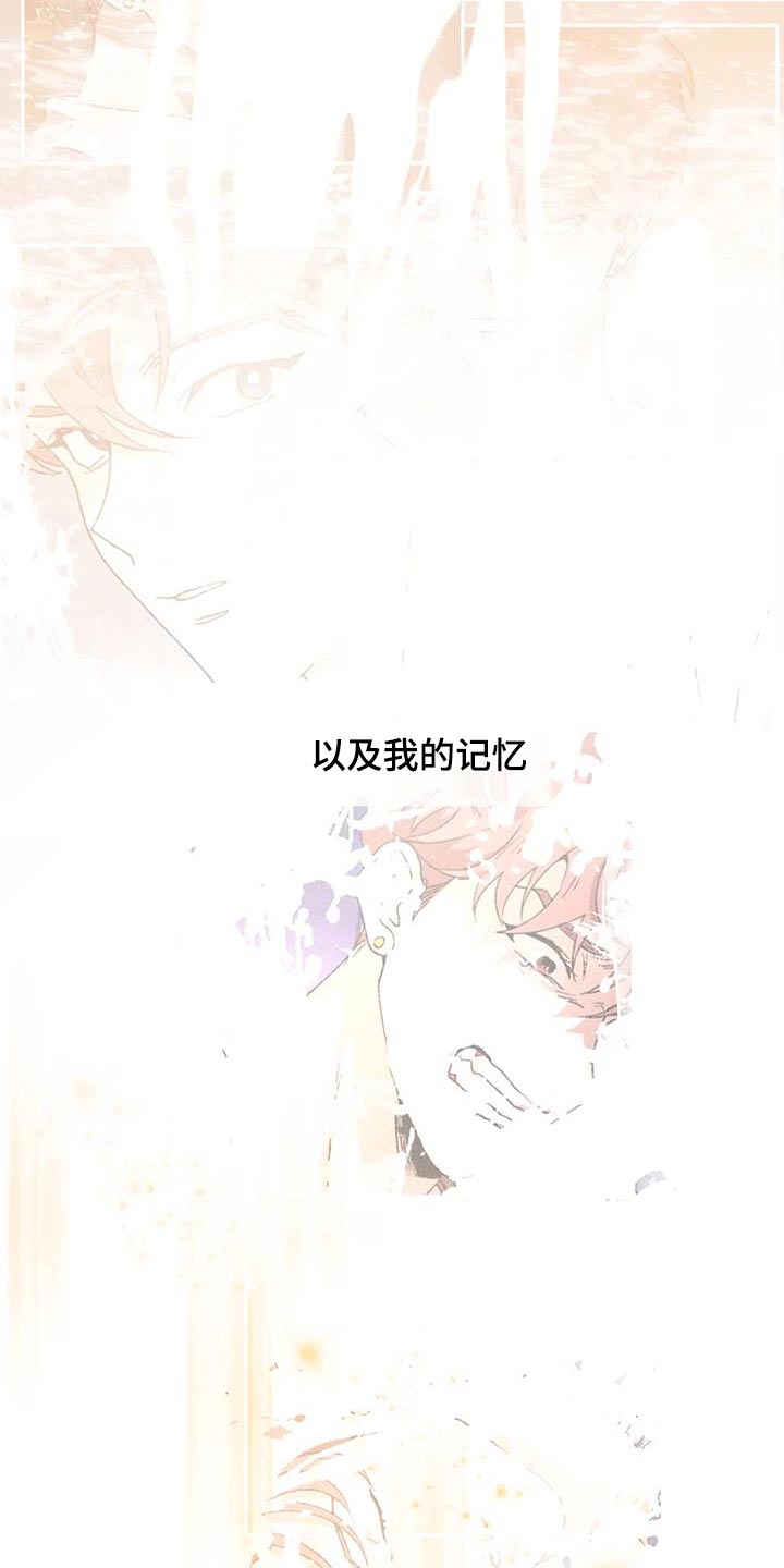多重陷阱漫画,第109章：记忆2图