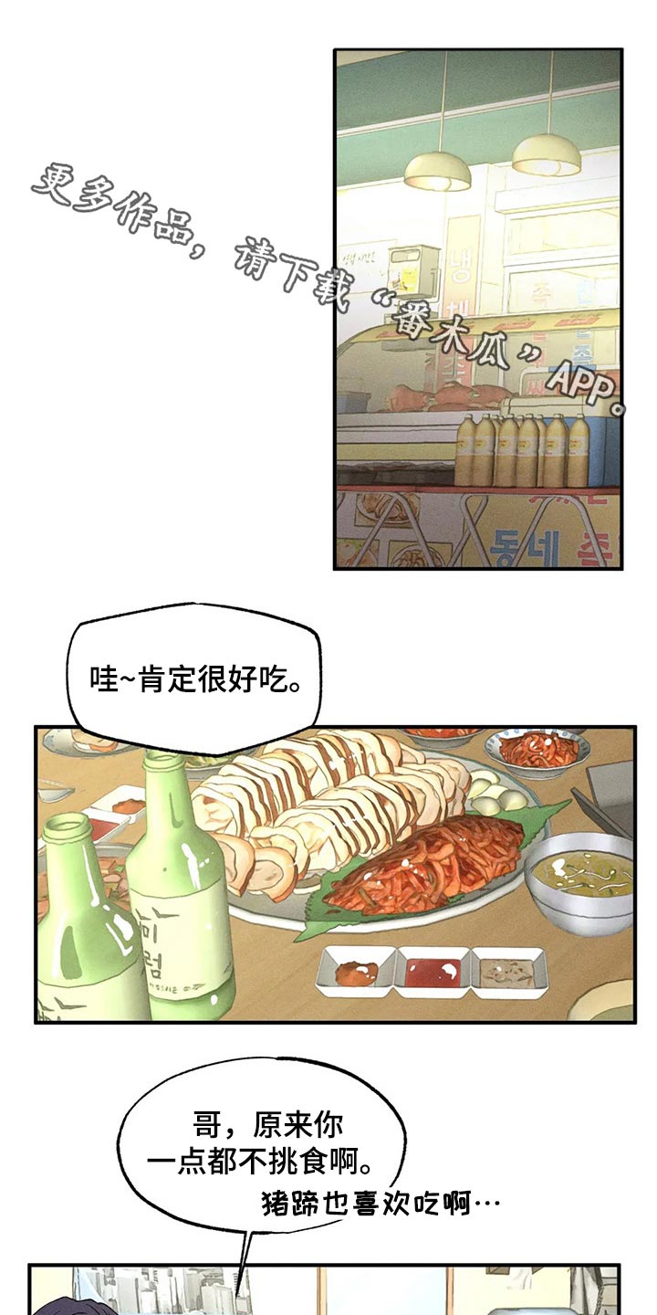 多重陷阱哪刷漫画,第93章：独特1图