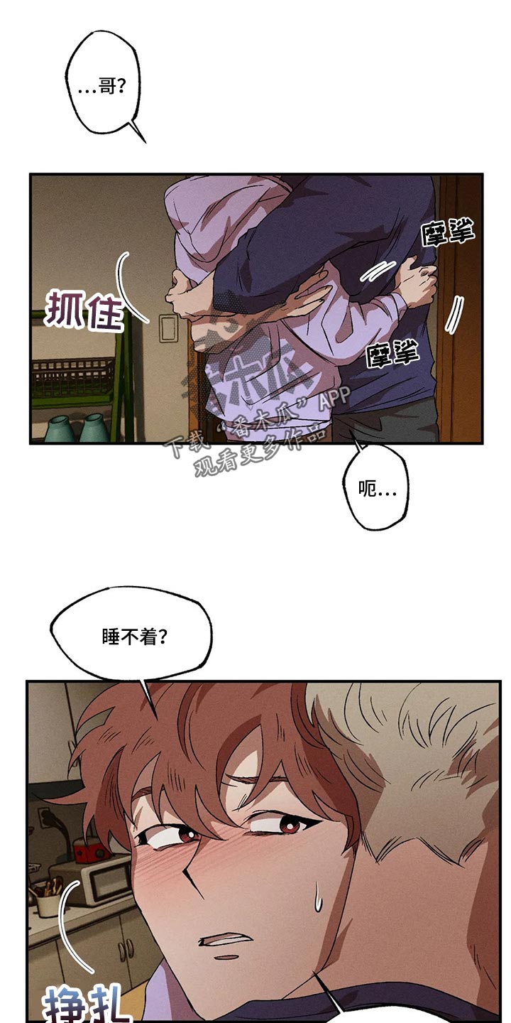 多重陷阱免费视频全集在线观看漫画,第68章：不能丢下他1图