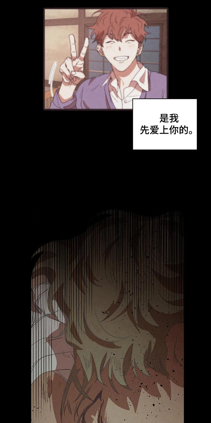 多重陷阱漫画,第100章：愤怒2图