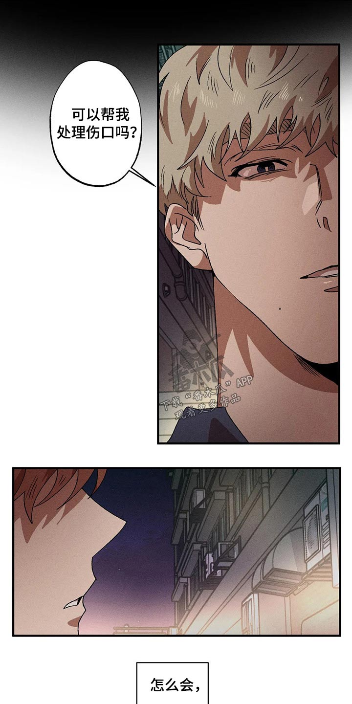 多重陷阱漫画,第96章：我也很担心1图