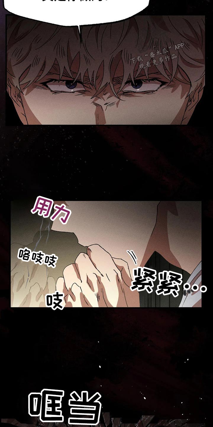 多重陷阱漫画,第90章：发生了什么2图