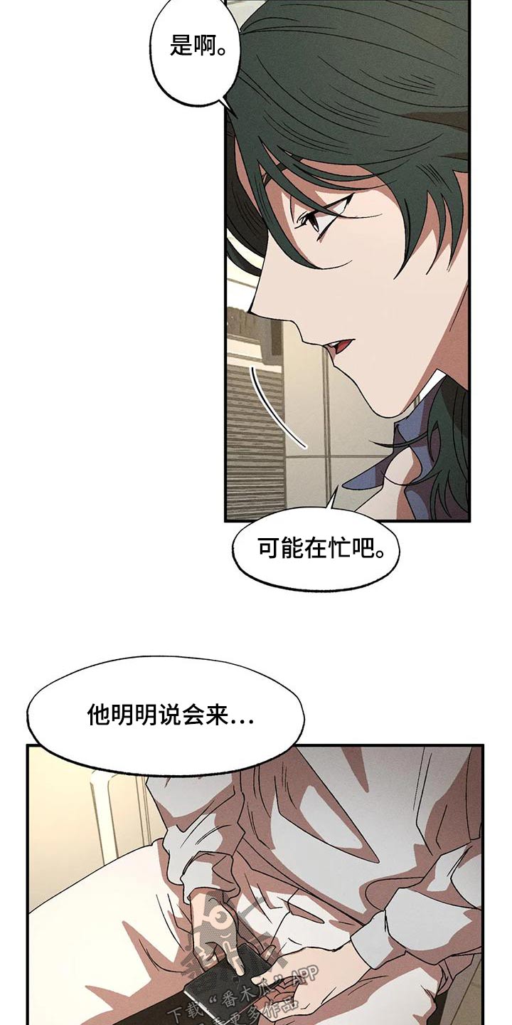 题目陷阱多漫画,第117章：遇见2图