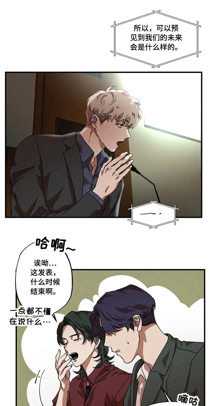 多重陷阱日语歌漫画,第89章：我没事1图