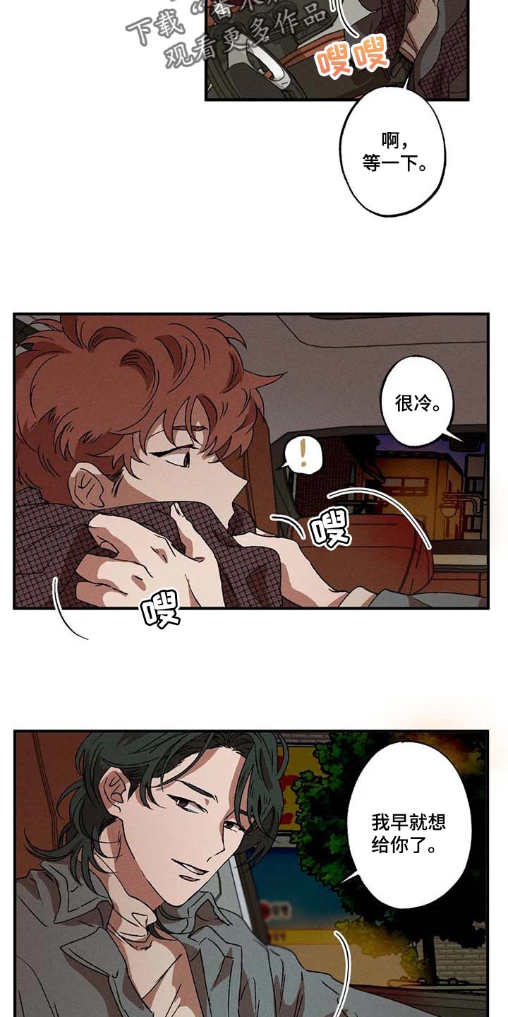 多重陷阱漫画,第34章：煮沸的石油桶2图