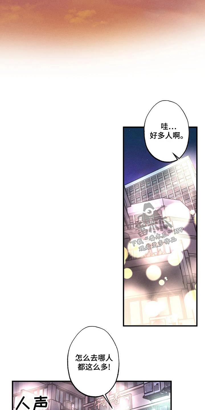 多重线性回归与多元线性回归的区别漫画,第105章：散步1图