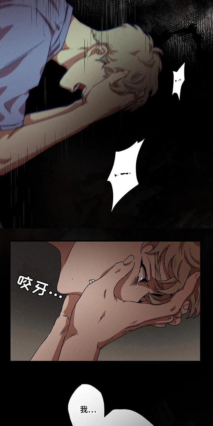 多重陷阱漫画,第79章：我们似乎很合得来1图
