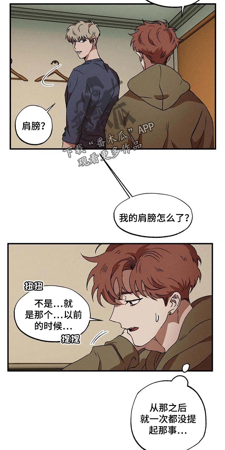 多重陷阱漫画,第50章：不再痛苦1图