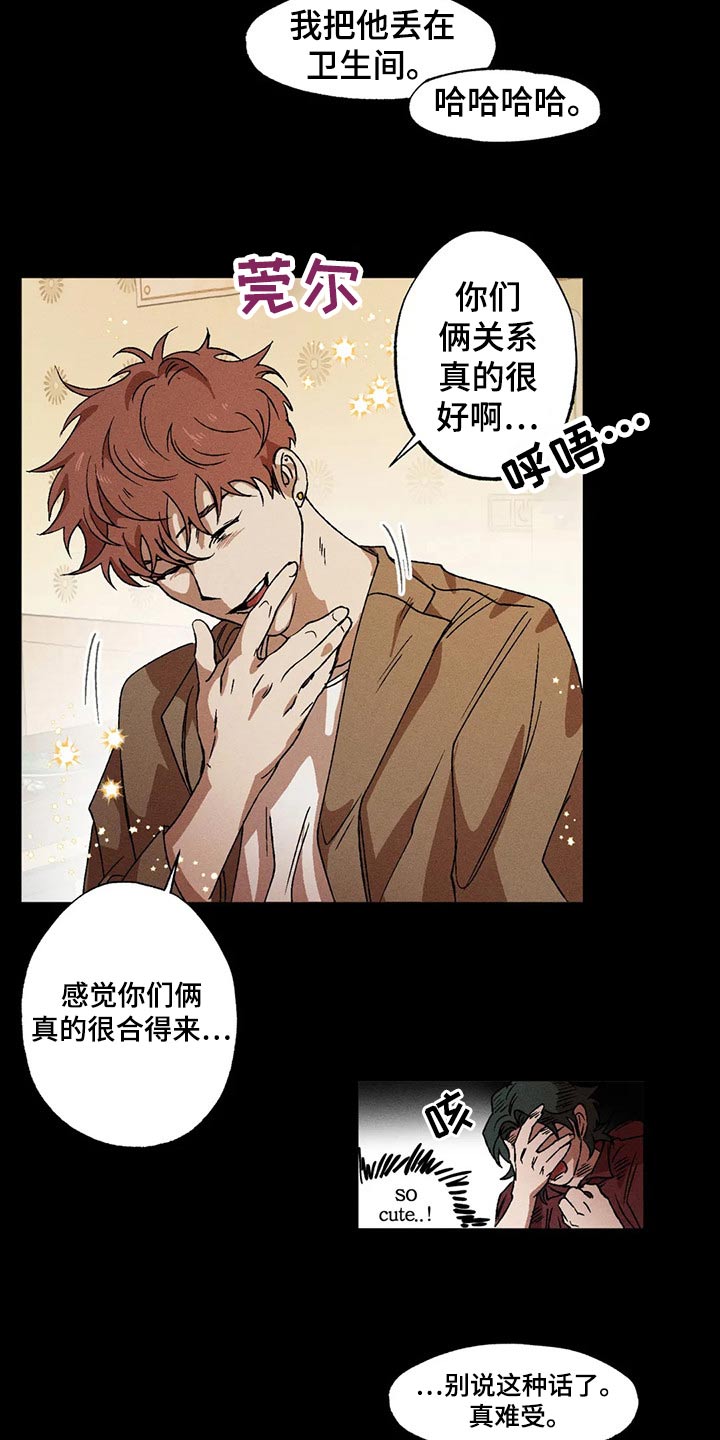 多重陷阱漫画,第101章：再一次2图
