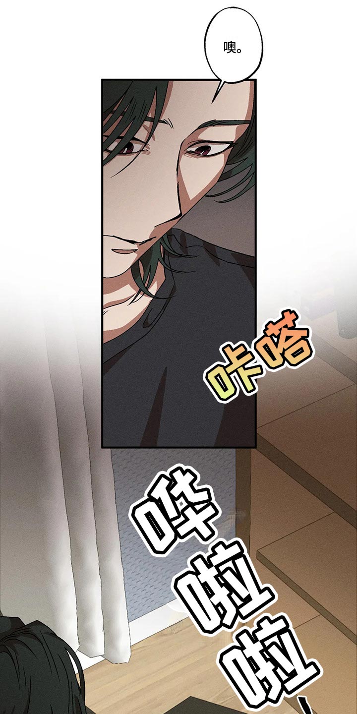 多重陷阱漫画,第80章：不是普通人1图