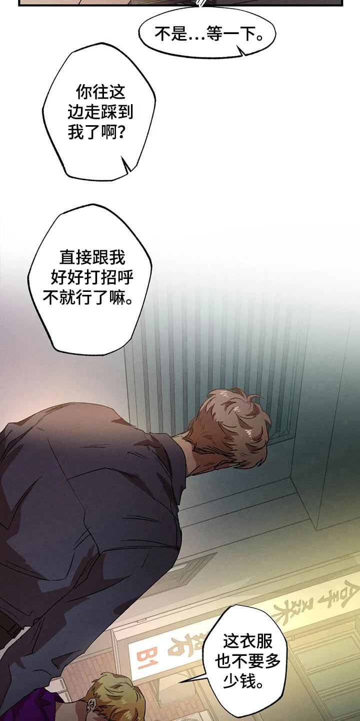 多重陷阱漫画,第92章：下次2图