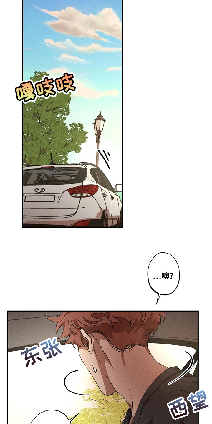多重陷阱漫画,第85章：我来帮你吧1图
