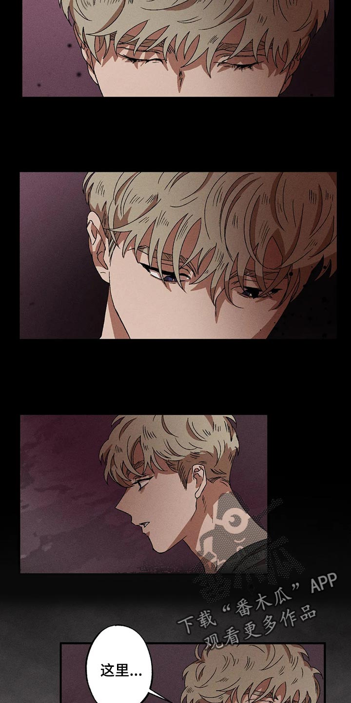 多重陷阱漫画,第60章：毫无收获1图