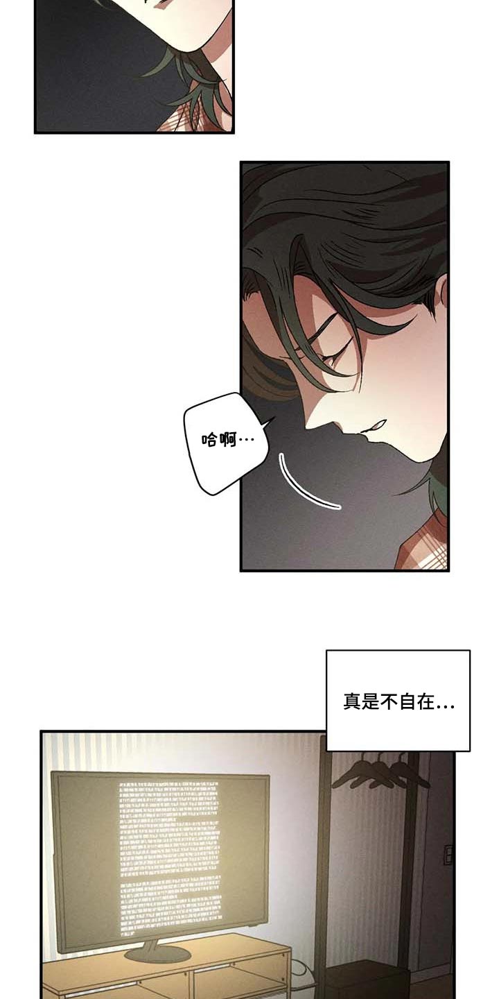 多重陷阱漫画,第44章：又远离我了1图