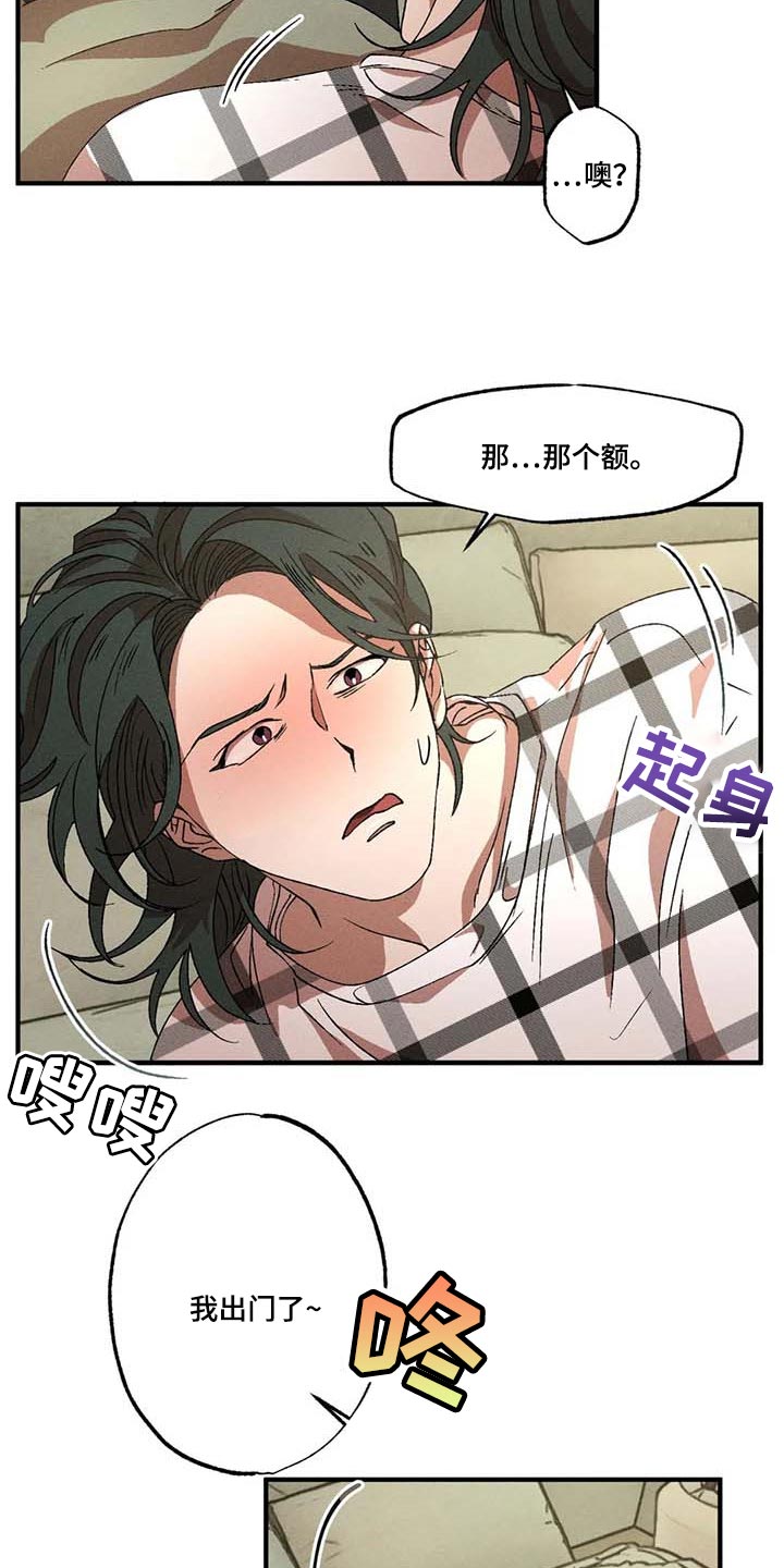 多重陷阱漫画,第57章：说谎1图