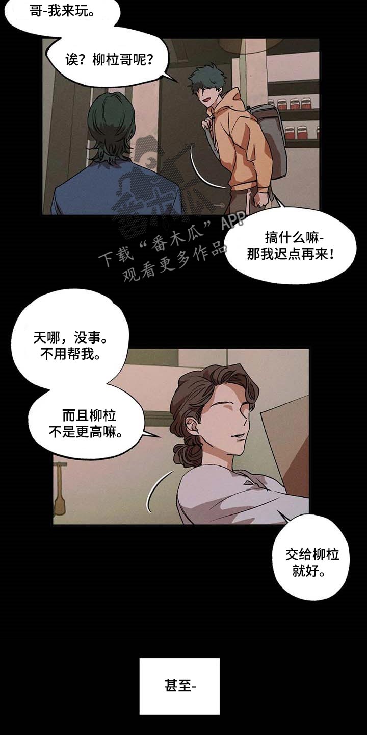 多重陷阱动漫漫画,第43章：太恶劣了2图