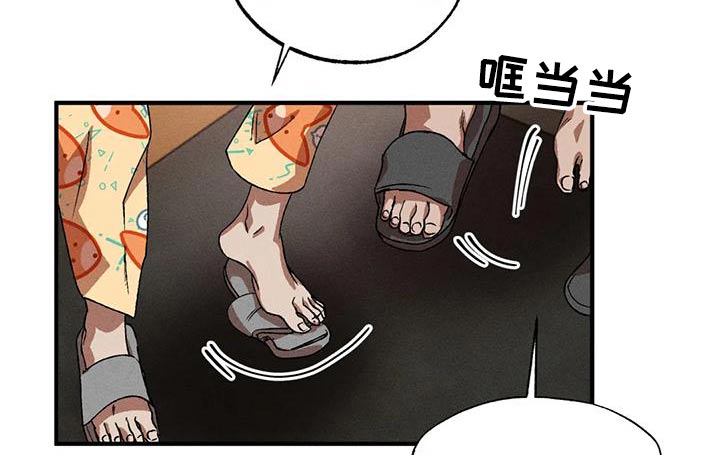 多重陷阱漫画,第116章：一起1图