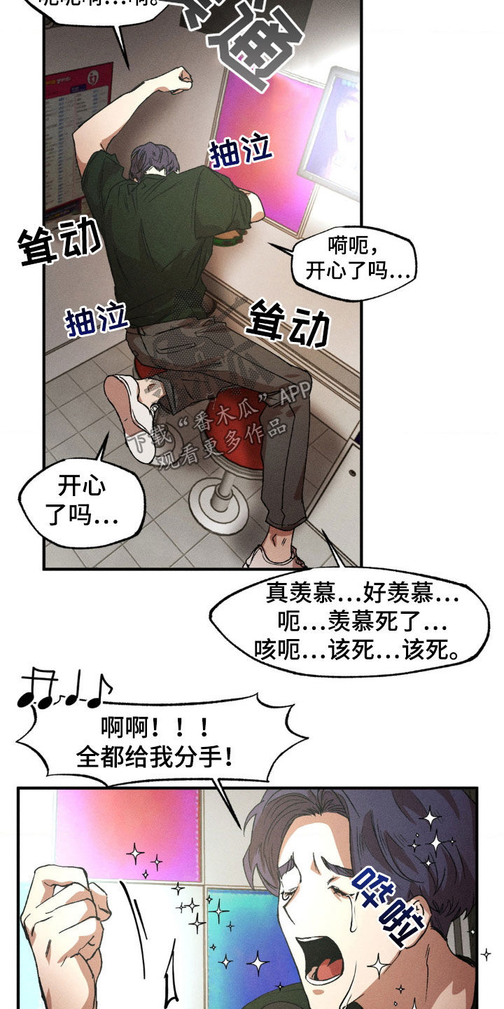 多重响应频率分析漫画,第134章：【番外】想他2图