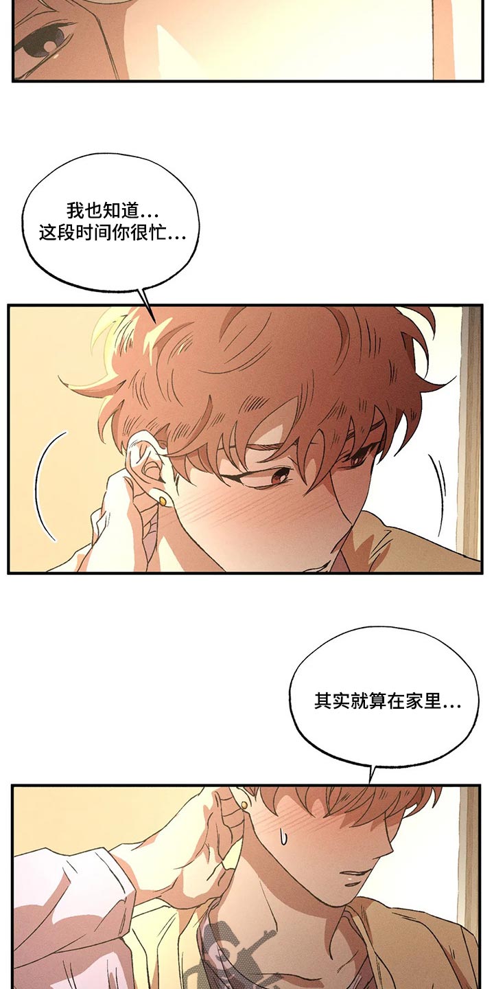 题目陷阱多漫画,第66章：真是单纯2图