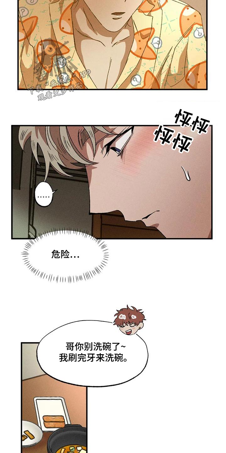 多重漫画,第116章：一起1图