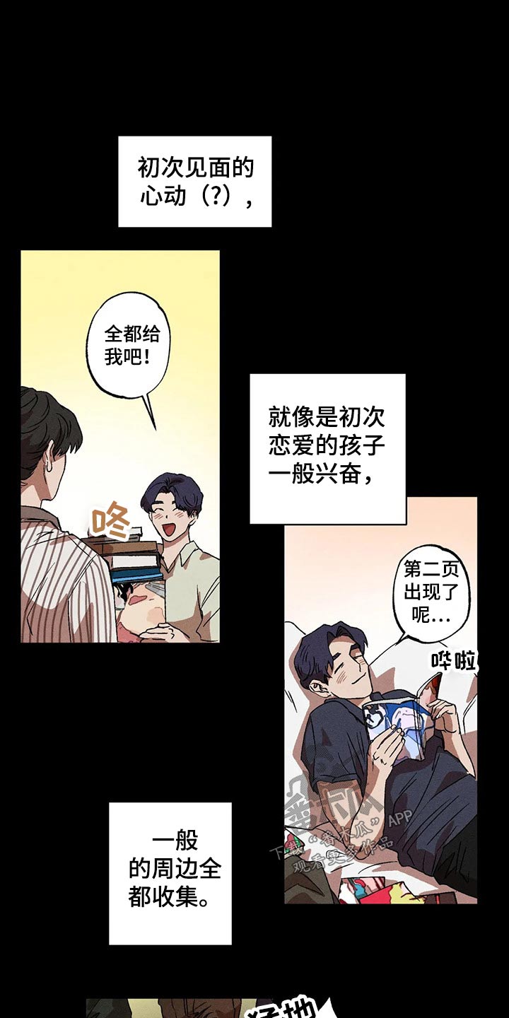 多重陷阱漫画,第99章：理想型2图