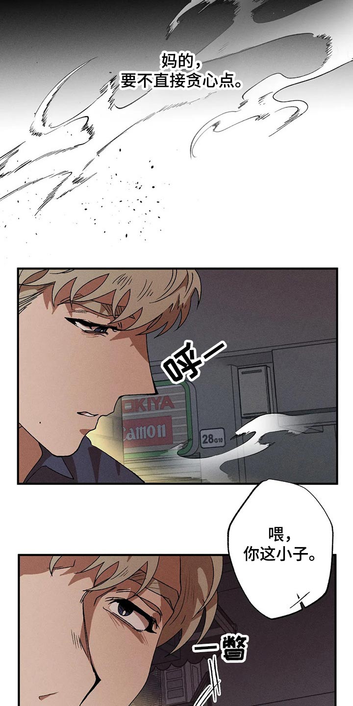 多重陷阱漫画,第92章：下次1图